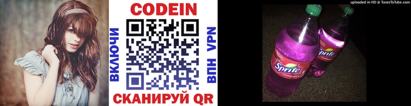Кодеиновый сироп Lean напиток Lean (лин)  маркетплейс состав  Сегежа 