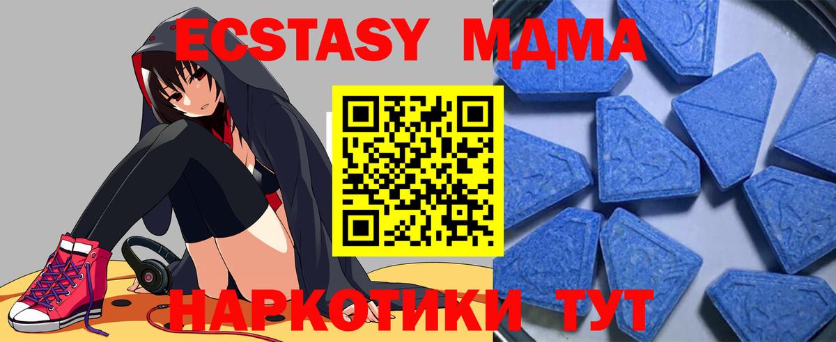 Сегежа  ЭКСТАЗИ MDMA  Вход с VPN  ЭКСТАЗИ  Ecstasy VHQ 