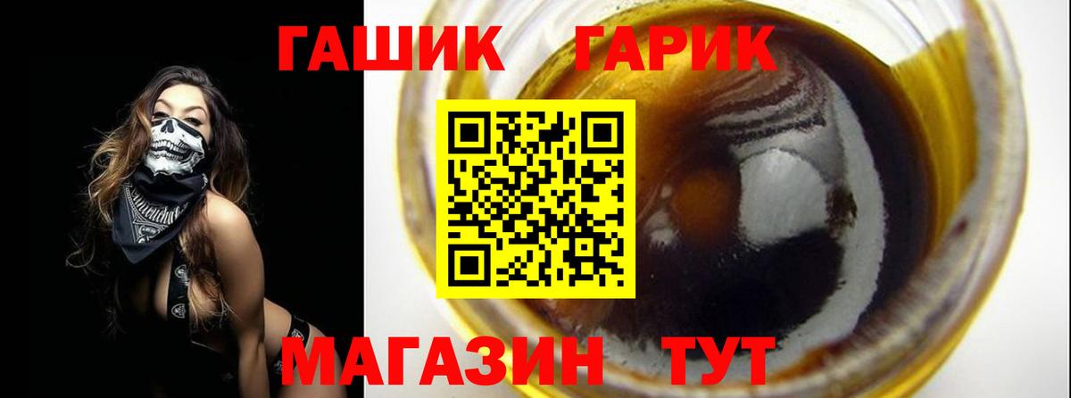 Гашиш  ГАШИШ 40% ТГК  Вход с VPN  Сегежа 