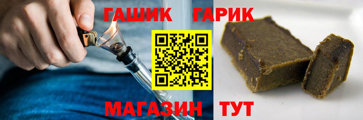 ГАШИШ Cannabis Сегежа