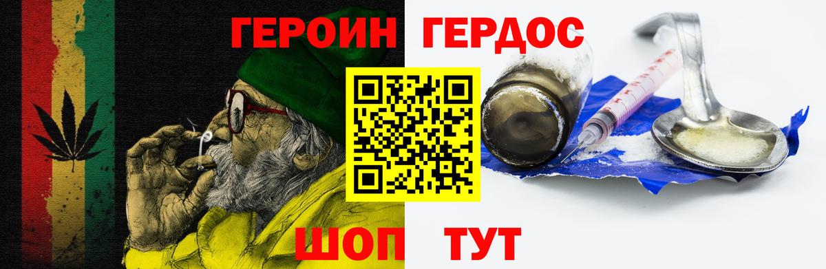 ГЕРОИН  ГЕРОИН Heroin  Вход с VPN  Сегежа 