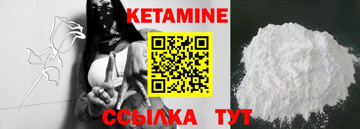 Кетамин ketamine  Вход с VPN  Сегежа  Кетамин ketamine 