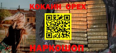 кокаин премиум Лесосибирск