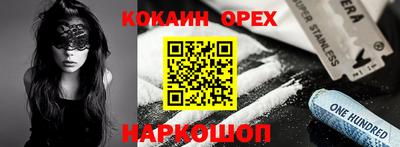 кокаин премиум Лесосибирск