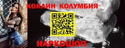 кокаин премиум Лесосибирск