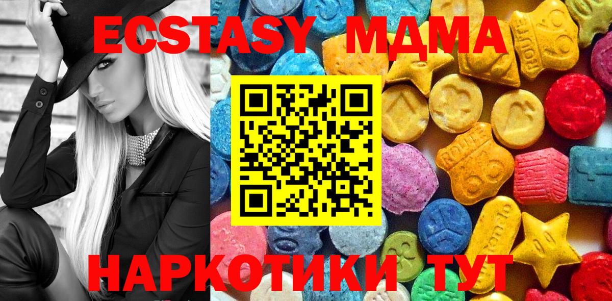 MDMA молли  Вход с VPN  MDMA кристаллы  МДМА  Сегежа 