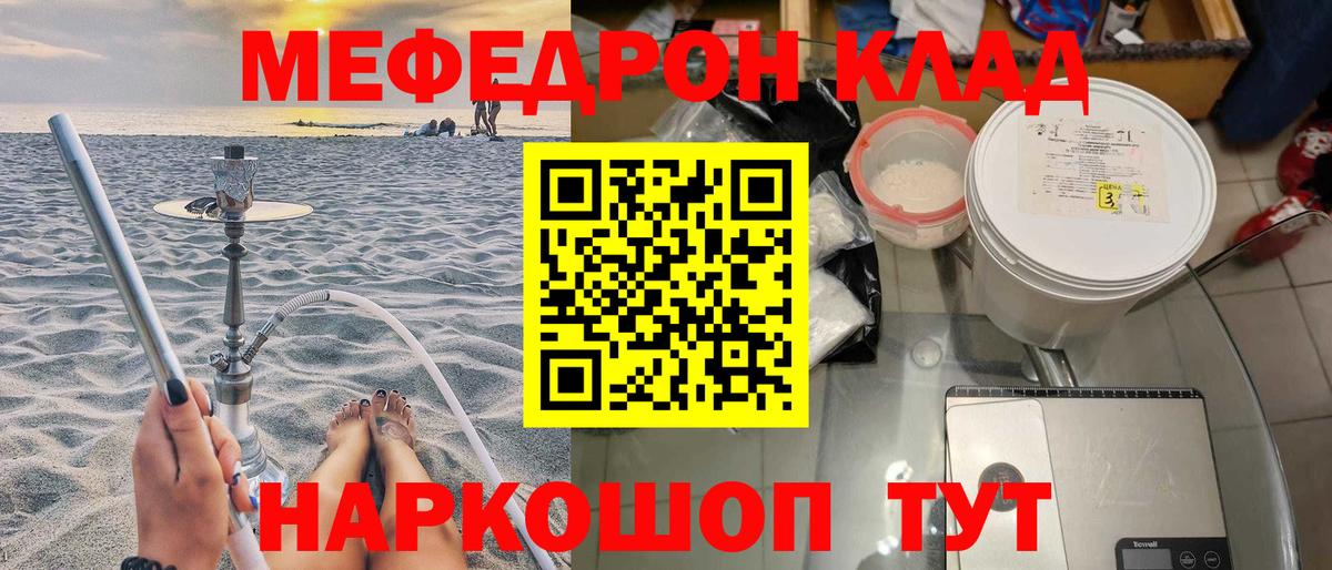 МЕФ VHQ  Вход с VPN  МЕФ  Сегежа  Мефедрон VHQ 