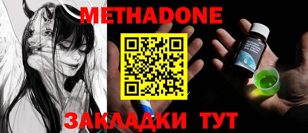 Канабис  COCAIN  Купить  Вход с VPN  Метамфетамин  Сегежа  МДМА  Меф МЯУ МЯУ  МЕФ   ГАШ 