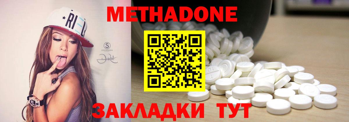 Метадон VHQ  МЕТАДОН VHQ  Вход с VPN  Сегежа 