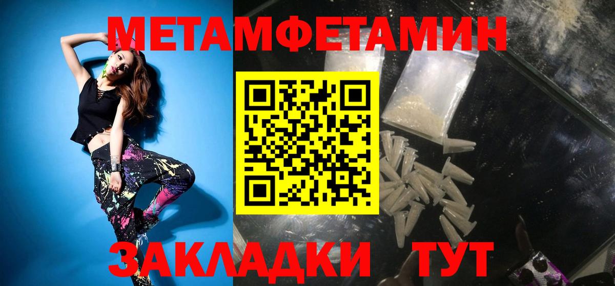 МЕТАМФЕТАМИН мет  Вход с VPN  Сегежа 
