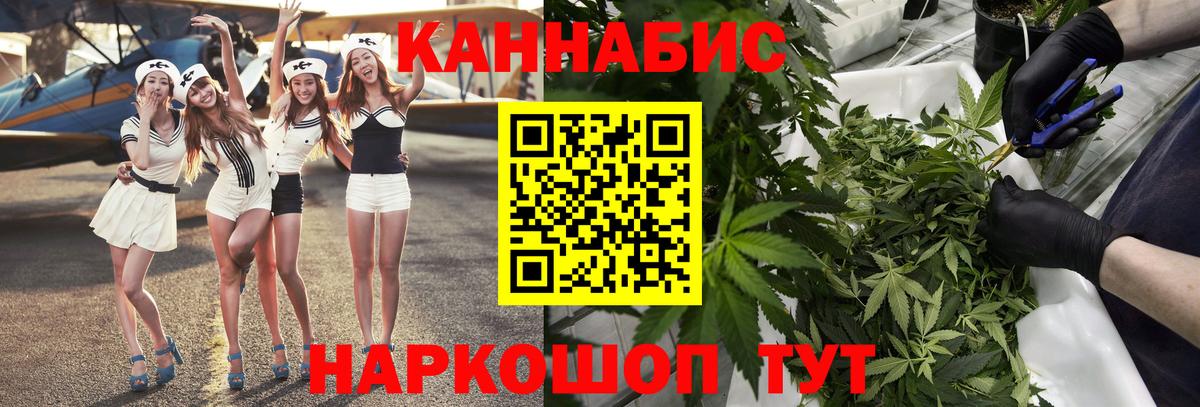 Сегежа  МАРИХУАНА VHQ  Вход с VPN  Каннабис сатива 